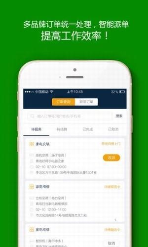 超級網點