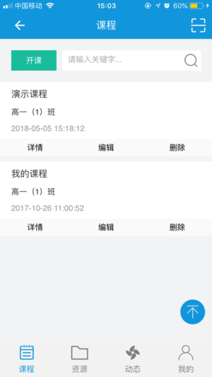 海課堂