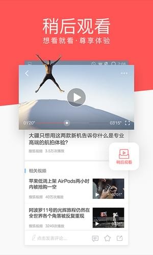愛看視頻