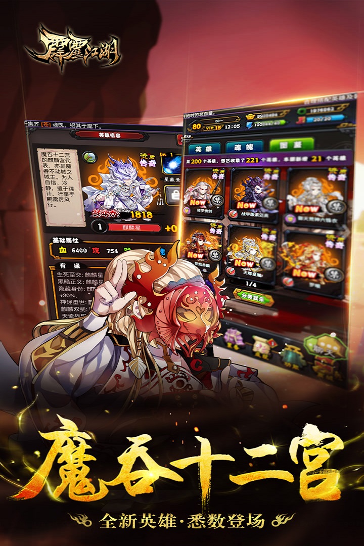 霹靂江湖  九游版