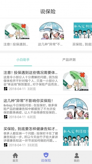 多愛保