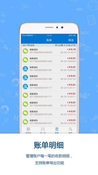 銀匯支付