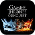 權(quán)力的游戲:征服