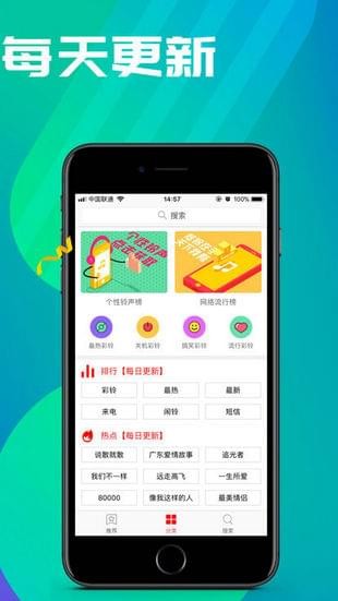 鈴聲抖抖
