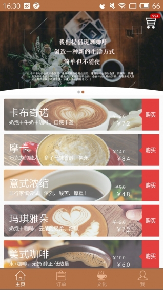 Coffee Me