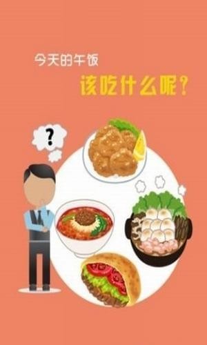 吃乎外賣