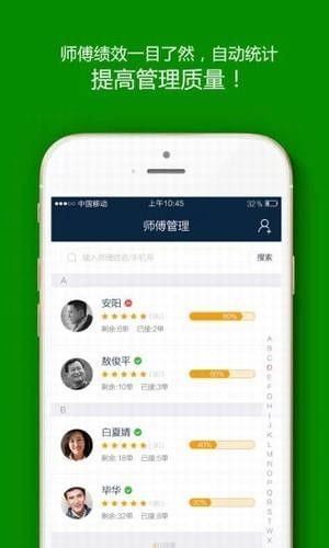 超級網點