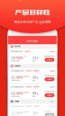 大財牛