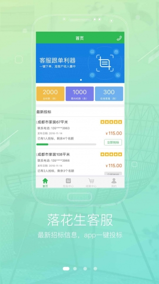 跟單助手