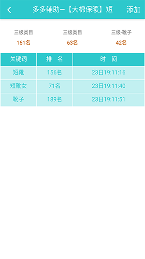 指尖e寶