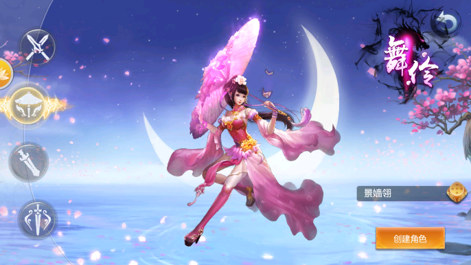 滄海謠