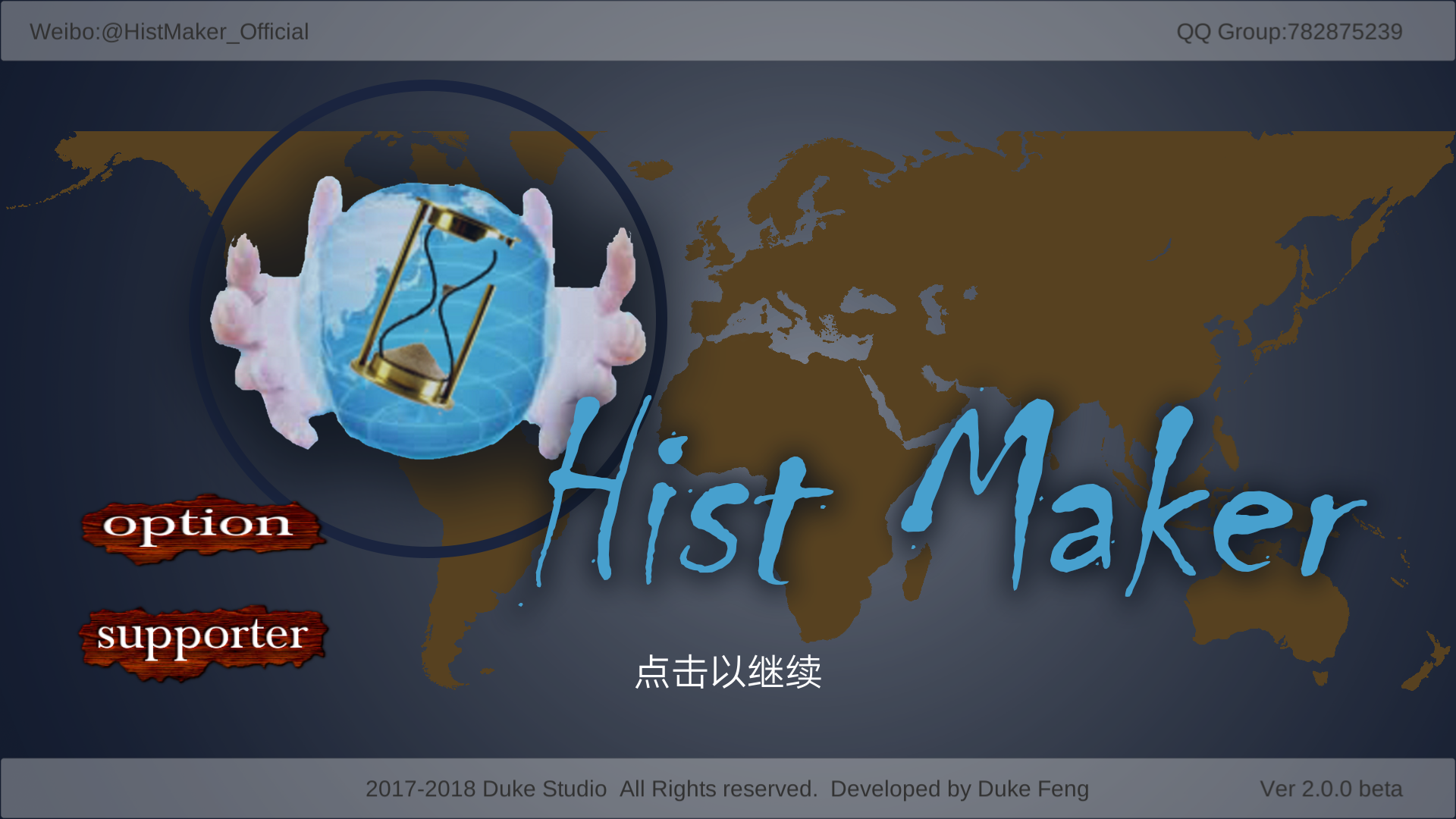 創(chuàng)史者Hist Maker