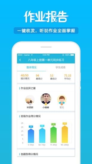 天聞口語