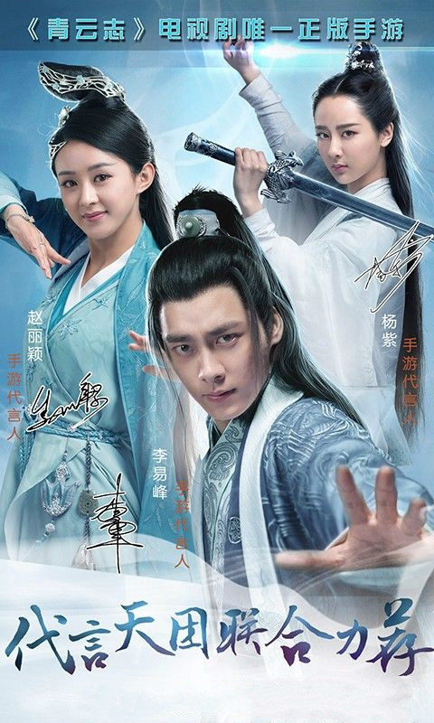 神魔青云志