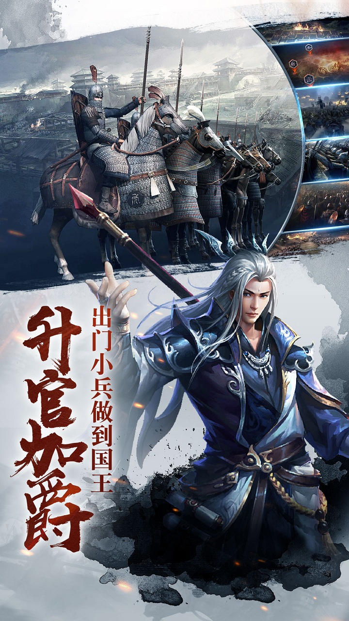 國戰(zhàn)紀(jì)元手游