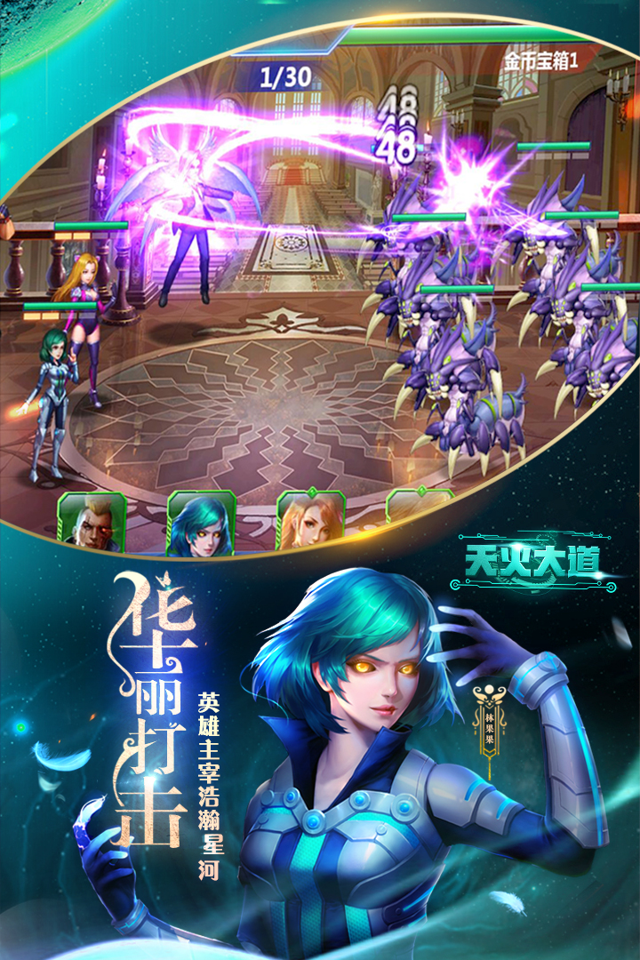 天火大道起源  九游版