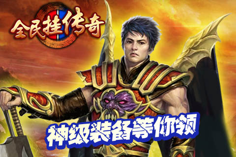 傳奇歲月  九游版
