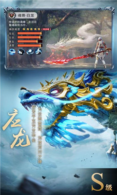 山海异兽录官方版