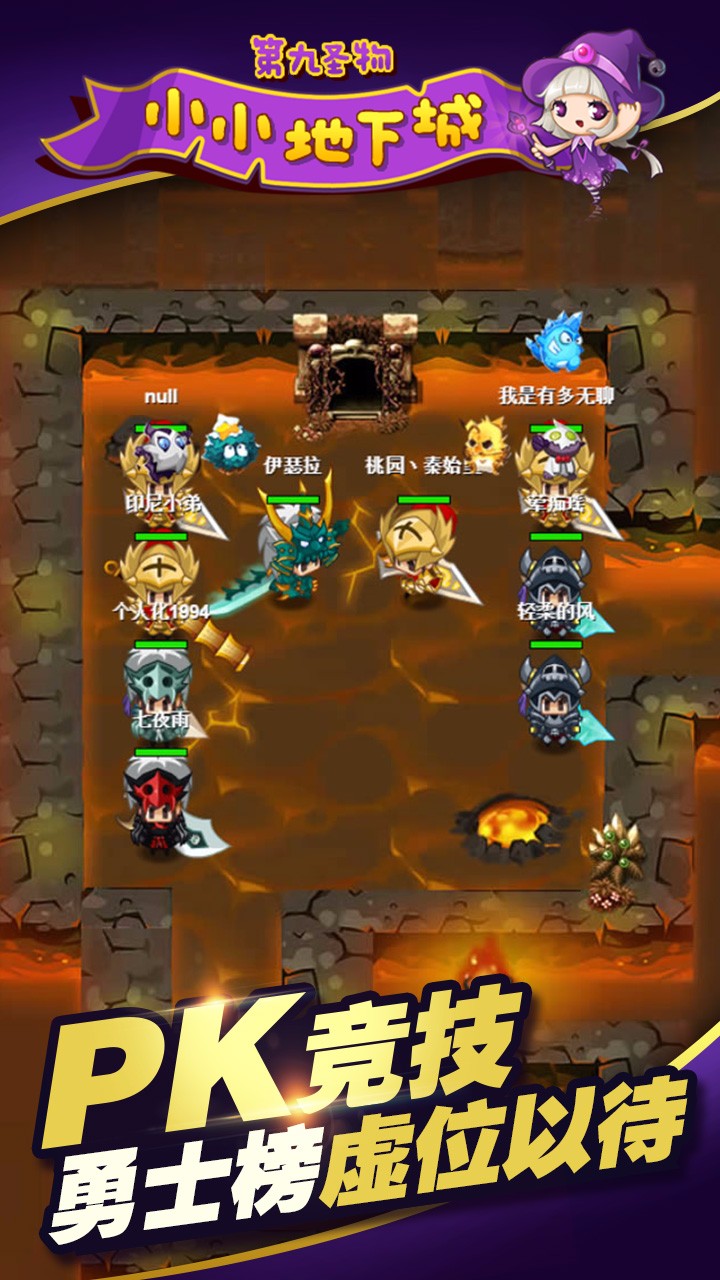 小小地下城  ios果盤版