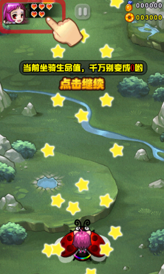 夢幻冒險島魔寵仙蹤