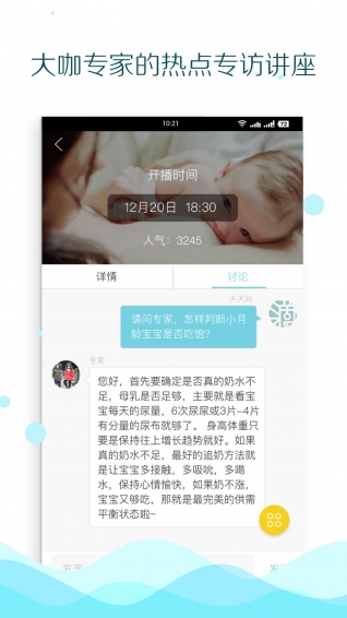 魚(yú)而育兒