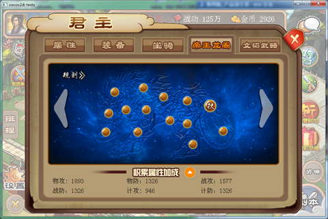 軒轅名將傳  九游版