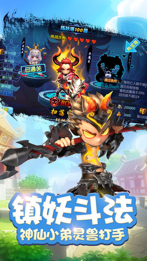 擇妖記BT  果盤版