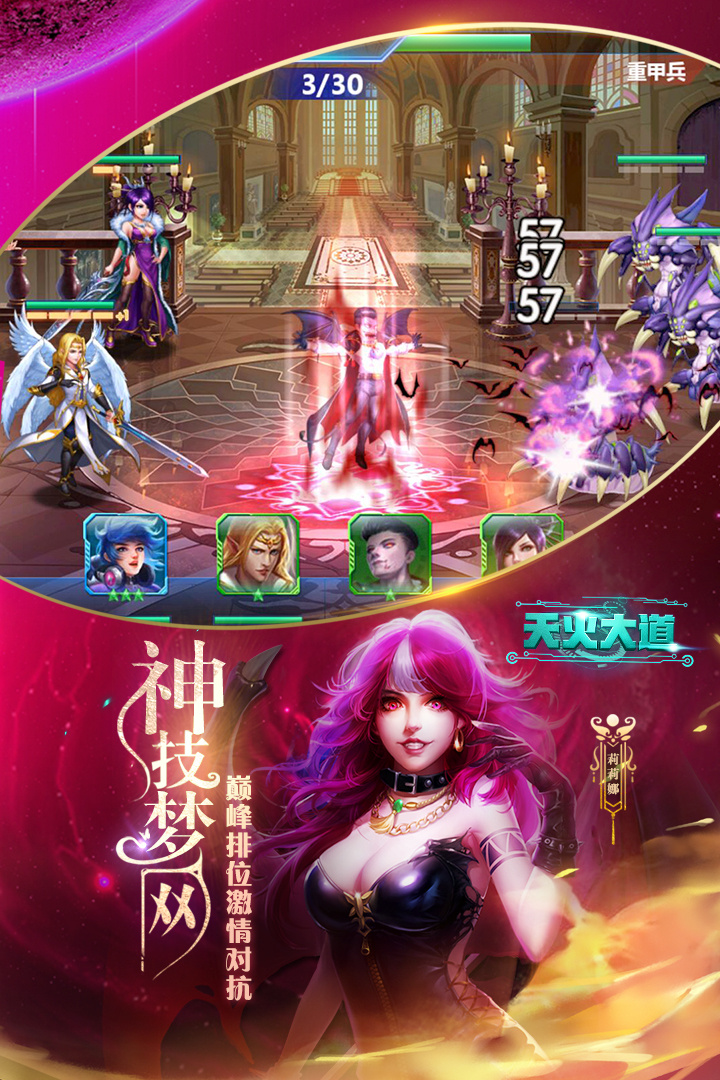 天火大道起源  九游版
