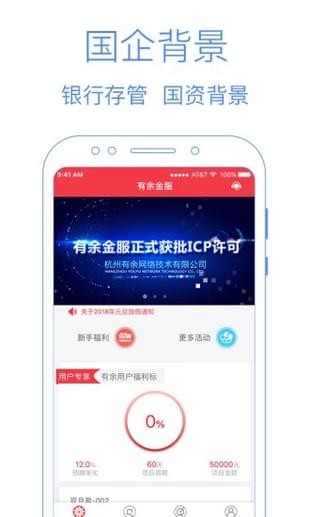 有余金服理財(cái)