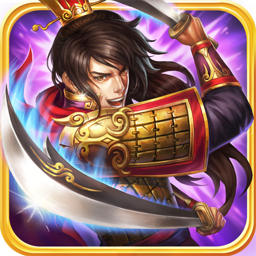 龍紋三國(guó)  九游版