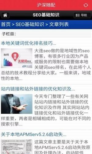 滬深隨配