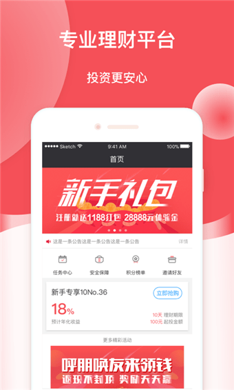 聚龍理財(cái)
