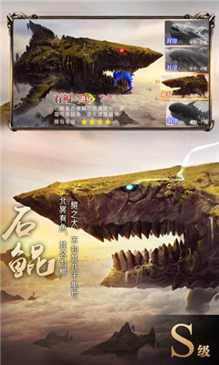 山海異獸錄