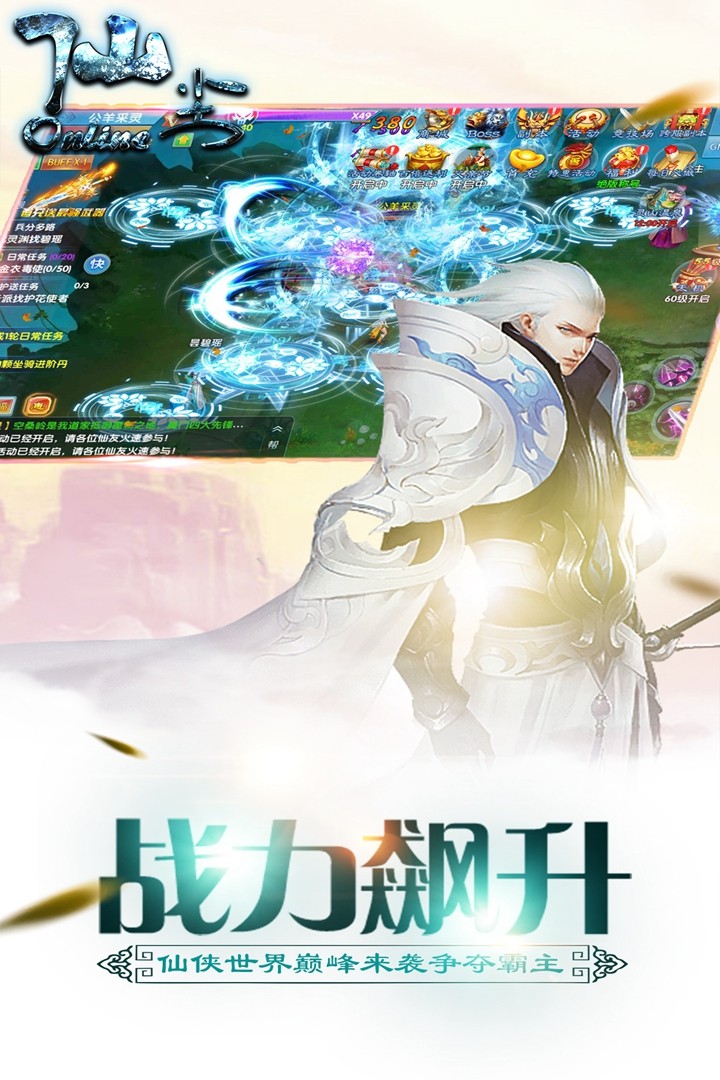 仙塵online  果盤版