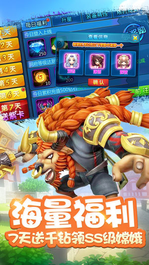 择妖记