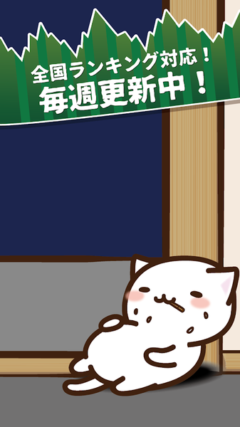 貓咪壽司2
