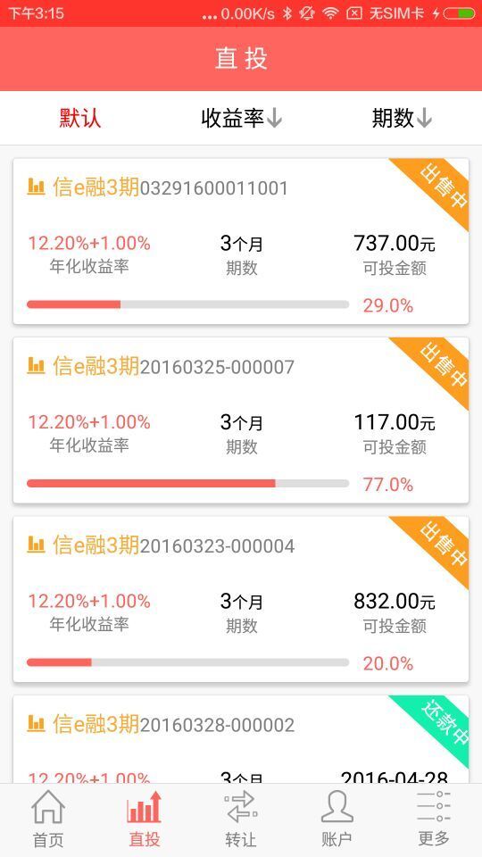 貝爾在線