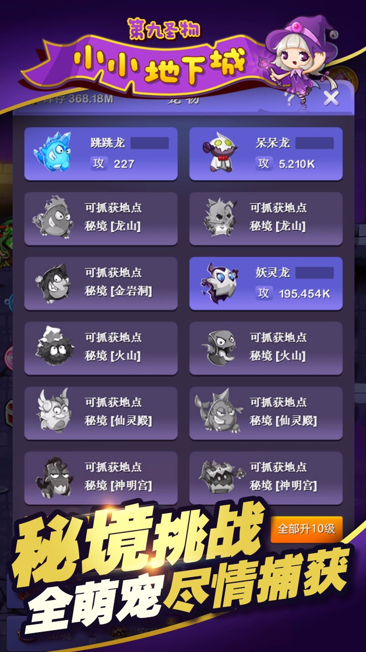 小小地下城  果盘版