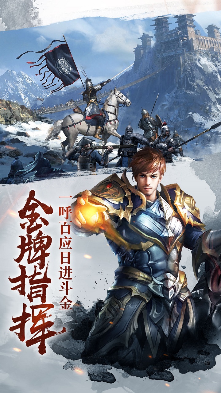 國戰(zhàn)紀(jì)元手游