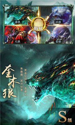 山海异兽录官方版