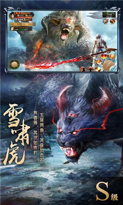 山海异兽录官方版