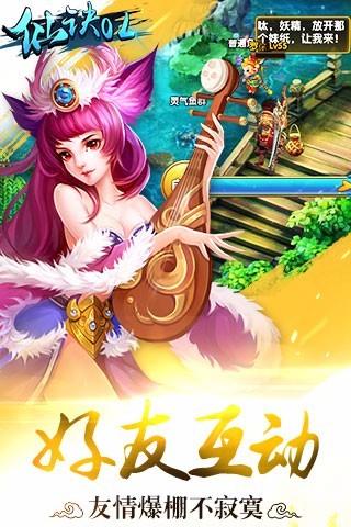 仙訣OL手游