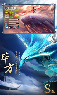山海异兽录官方版