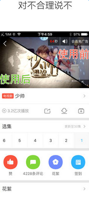 八戒助手