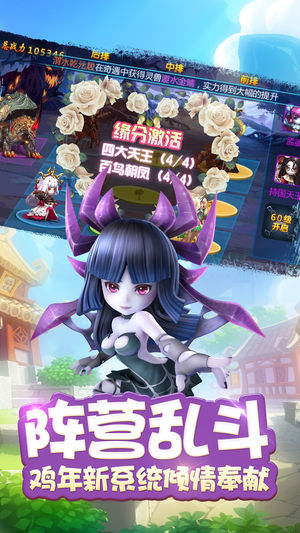 择妖记