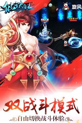 仙訣OL手游
