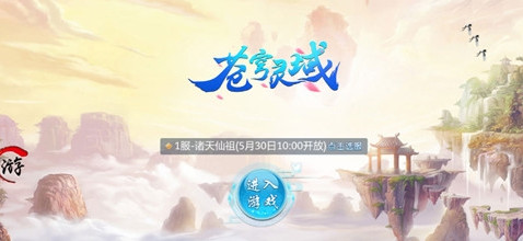 蒼穹靈域