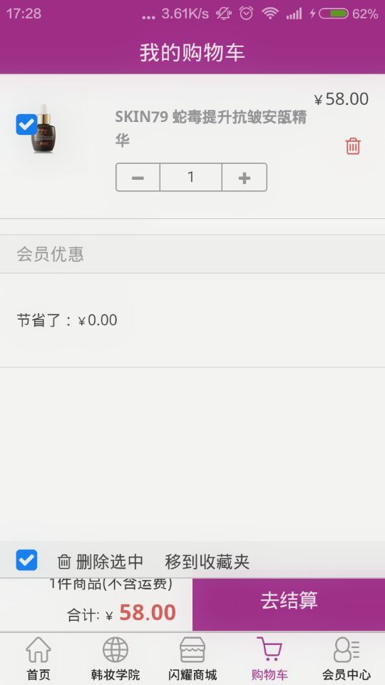 閃耀繪
