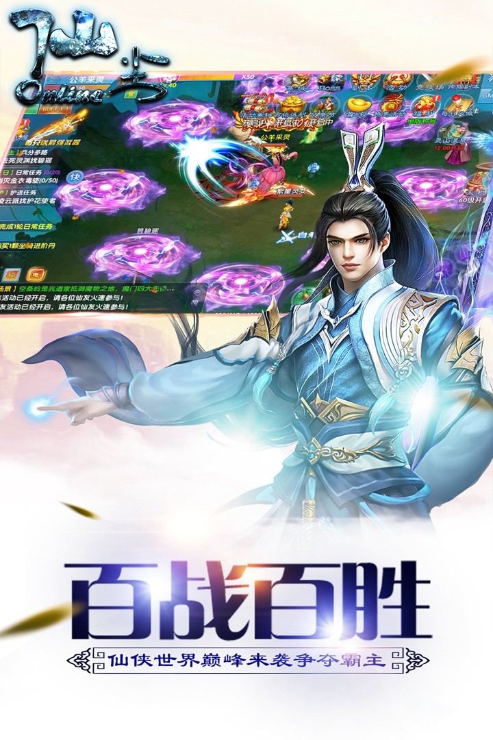 仙塵online  果盤版