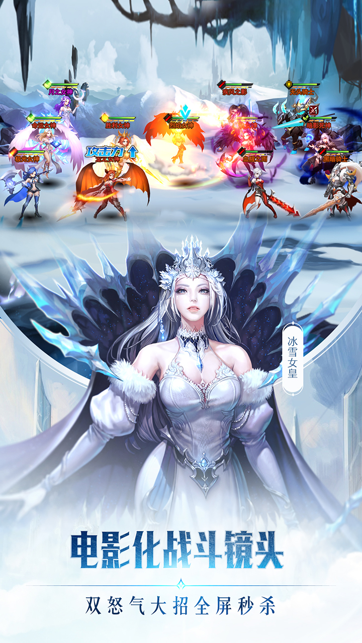女神联盟2